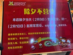 -豪享来(我格广场店)