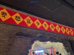 -和平菓局(王府井店)