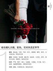 -仟漫私人婚礼定制(纳帕溪谷后湾店)