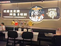 -师烤·豆花烤鱼(深圳坂田天虹店)