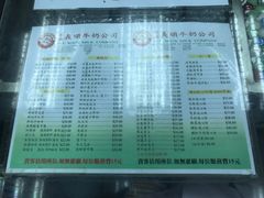 菜单-义顺牛奶公司(庇利金街店)