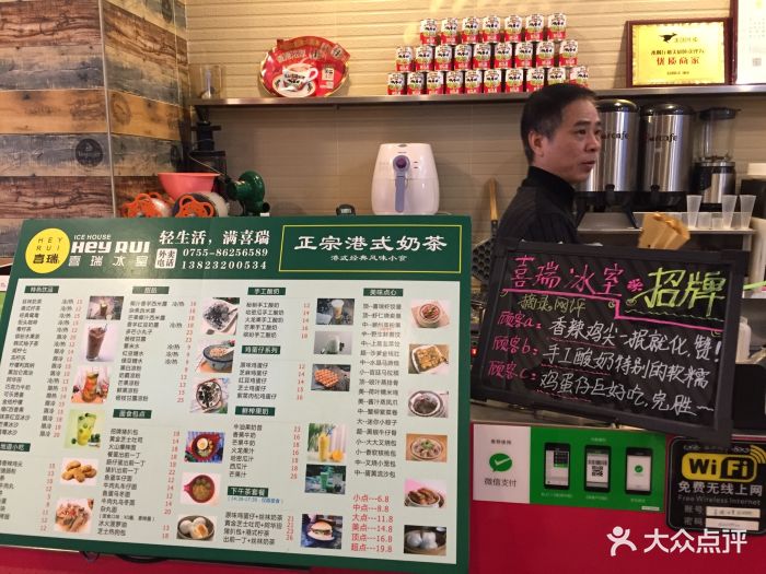 喜瑞冰室-图片-深圳美食-大众点评网