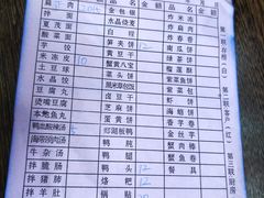 菜单-沙县小吃文化城