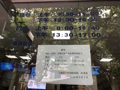 -上海市口腔医院(徐汇院区)