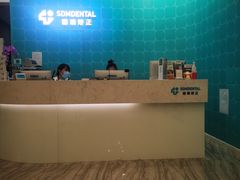 -固瑞齿科(国贸门诊店)