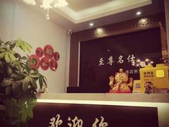 -至尊名仕·中泰按摩·养生SPA会所