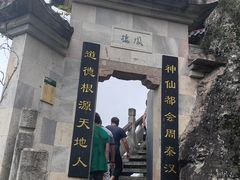-大慈岩风景区