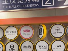 -金茂览秀城