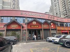 -磁州卤面·地标邯郸菜(97年创始店)