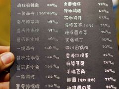-望京一号·重庆江湖菜(工体店)
