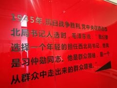 -习仲勋故居