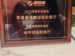 -洲际酒店·地平线全日餐厅HORIZON CAFÉ