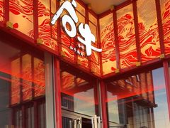 -谷牛和牛烤肉(漕河泾印象城店)