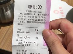 账单-小杨生煎(萧山机场店)