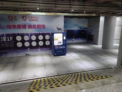 -大洋晶典(东街店)