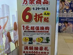 -华润万家(荔湾店)