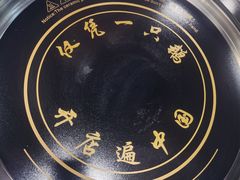 -大自然醉鹅·铁锅火焰鹅(上海联洋店)