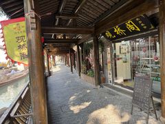 -观桥阁(锦溪店)