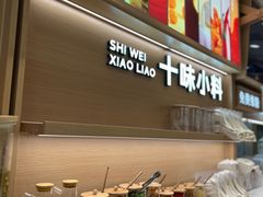 -小满手工粉(北京富力广场店)