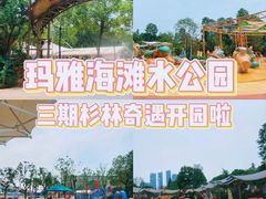 -武汉玛雅海滩水公园