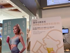 -喜茶(北京三里屯太古里店)