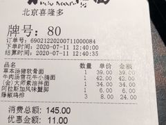 -和府捞面(石景山喜隆多店)