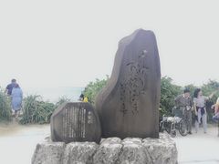 -濑长岛