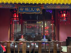 门面-爱新觉罗福臨火锅馆(万科滑雪场店)