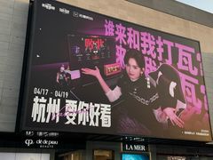 -杭州湖滨in77