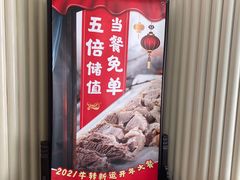 -宁夏国强手抓羊肉·清真菜(未央路凤三店)