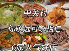 -锦府盐帮·李宅(领展购物广场中关村店)