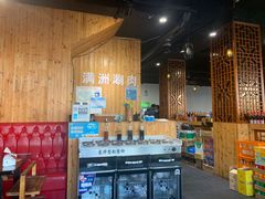 -苏完瓜尔佳氏·满洲涮肉(古方路店)