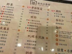 菜单-厝内小眷村(东二环泰禾店)