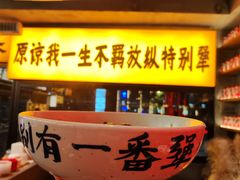 -李犟大爆鳝面·手工蟹黄包(湖滨西湖店)