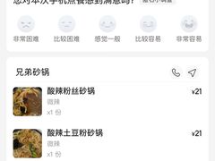 -兄弟砂锅(陆家巷店)