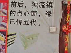 -卢记永兴德(静海店)
