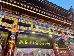 -西安贾三灌汤包·回坊小吃·清真炒菜(北院门总店)