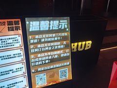 -HIB HUB公社(解放西路店)