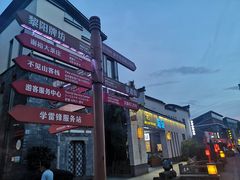 -黎阳老街