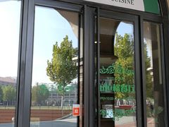 门面-布拉格餐厅· 中欧捷克菜(全国首店)