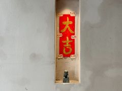 -小团圆糖水铺(襄阳南路店)