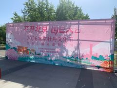 -太阳宫公园