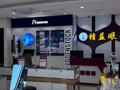 -精益眼镜(广埠屯店)