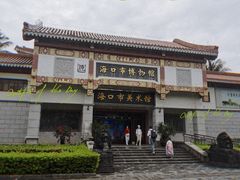 -海口市博物馆