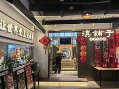 -滇铺子·云南特色菜·第九届野生菌美食节(东风东路c86店)