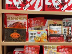 -黑色经典臭豆腐·湖南特产(坡子街店)