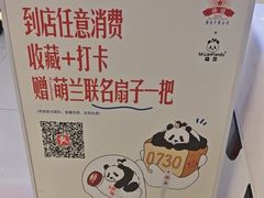 -红星前进面包牛奶公司(君太店)