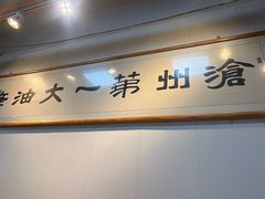 -和众大油条(维明路店)