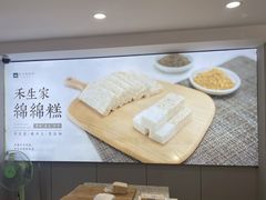 -禾生粑粑坊(陕西路店)