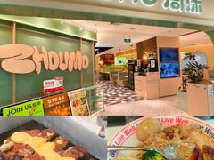 -周沫西餐厅(北京路广百百货店)